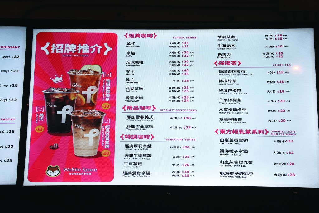 從咖啡店的餐牌可見，除了僅售十二元的招牌飲品美式咖啡外，大部分飲品的售價大約是二十多元，亦有提供近年在港相當流行的手打檸檬茶。