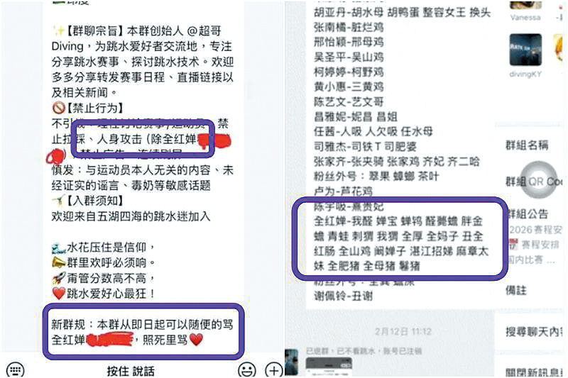 全紅嬋因進入發育期身形發福不少，竟被粉絲群組針對起花名，更明言可以人身攻擊隨便罵。