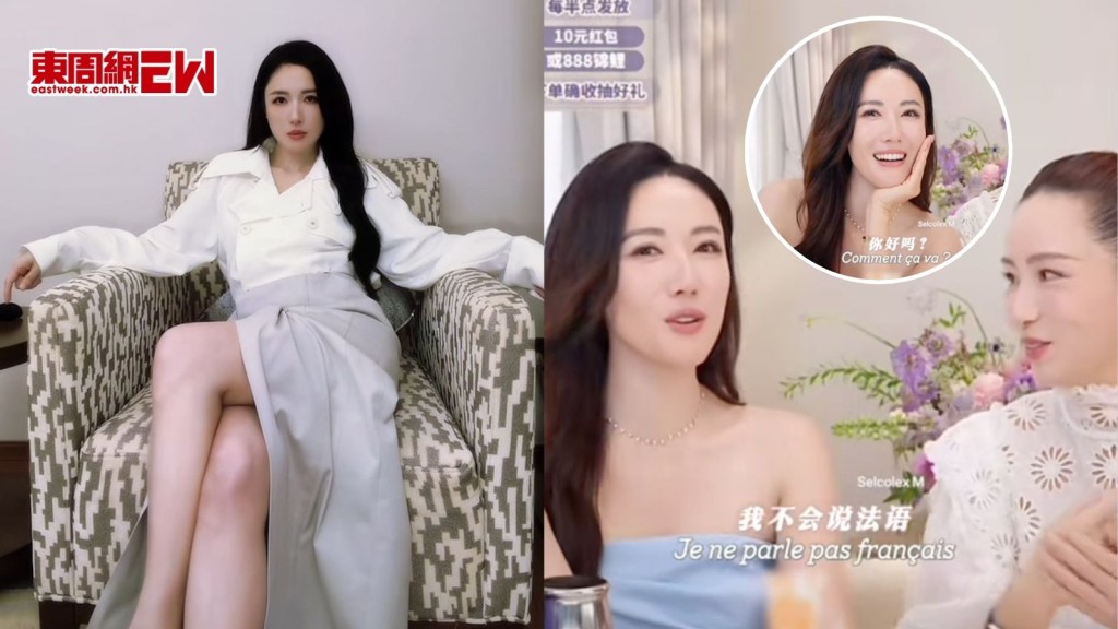 李施嬅做直播吸金 突操流利法文驚爆網民 富家女被翻頂尖學府畢業 事業得意感情未有著落