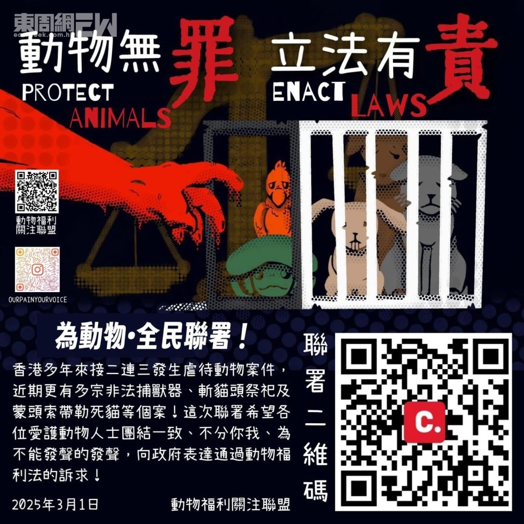 讀者可掃二維碼參與聯署。