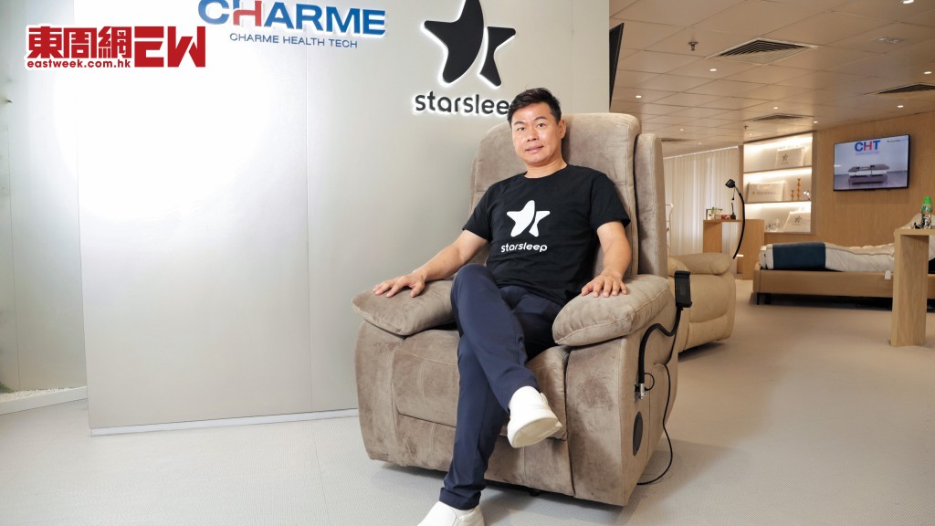 慕容家居前主席鄒格兵於去年創立主打樂齡家具的全新初創Charme，旗下品牌「starsleep」在同年九月正式進駐香港。