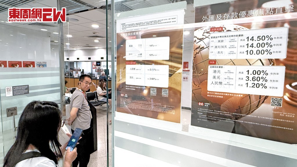 近月定存息率不斷走低，令不少存戶心急想尋找新出路。