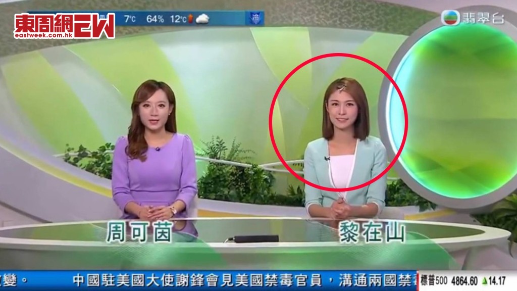 TVB新聞主播又蝦碌 |  「長腿女主播」未除髮夾照出鏡