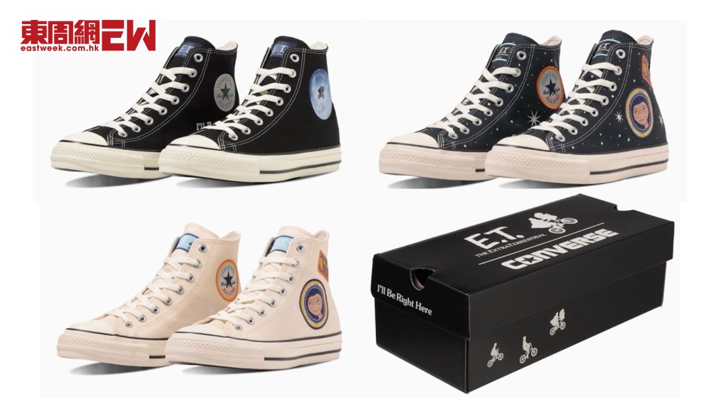 《E.T.外星人》x Converse 復古‧新經典