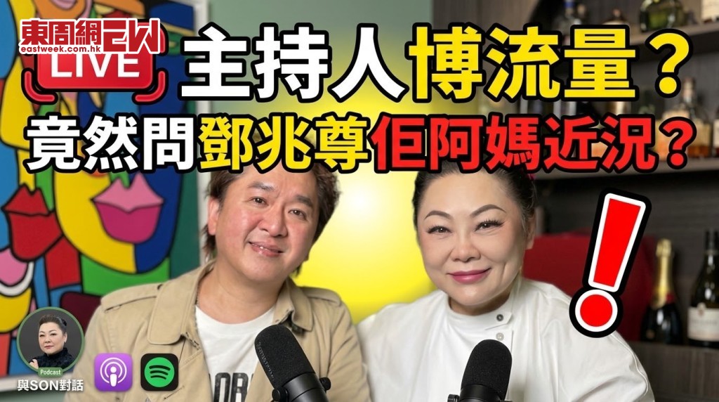 59歲鄧兆尊被主持人挑釁博取流量 高EQ被讚好家教