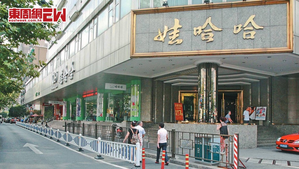 娃哈哈雖然沒有上市，但市場對公司的估值高達五千億元人民幣，然而大股東是杭州上城區文商旅投資控股集團。