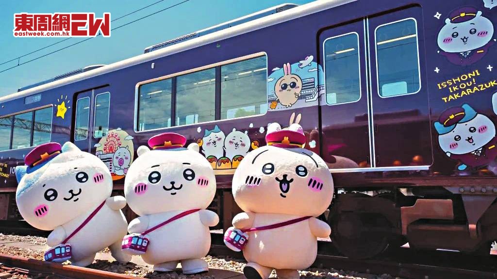 吉伊卡哇年前曾在日本阪 急電鐵推出主題車廂,除了 可愛的吉伊卡哇,還有小八 和兔兔等好友撐場。