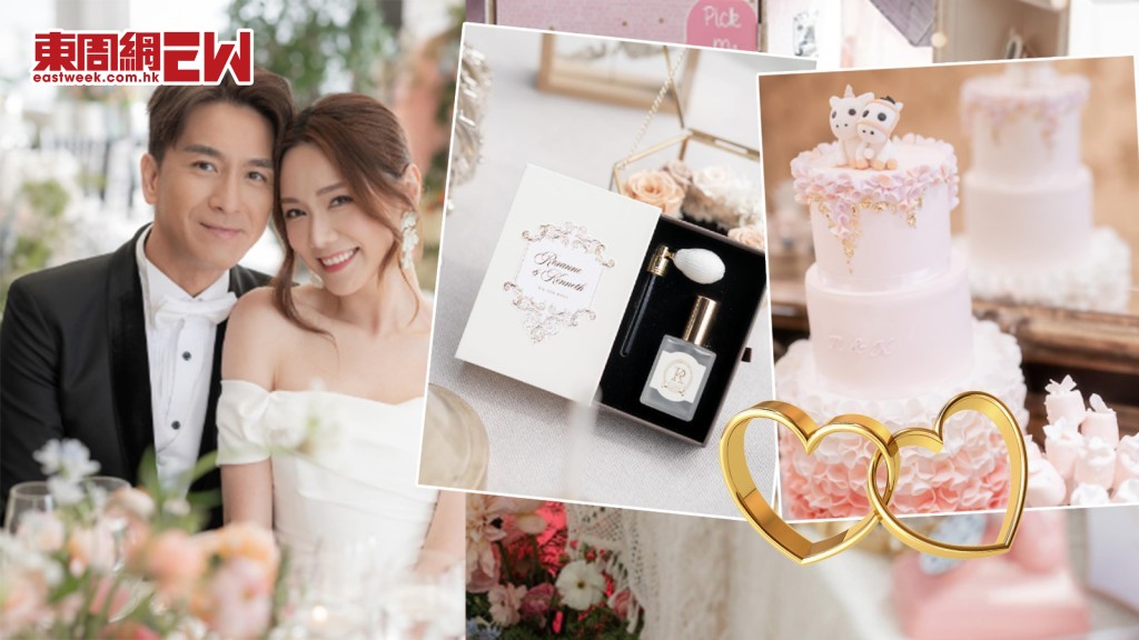 馬國明湯洛雯結婚丨香港婚禮現場曝光 「RK」香水做回禮巧浪漫 !