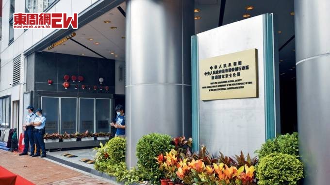 是次附屬法例的制訂，主要圍繞駐港國安公署。