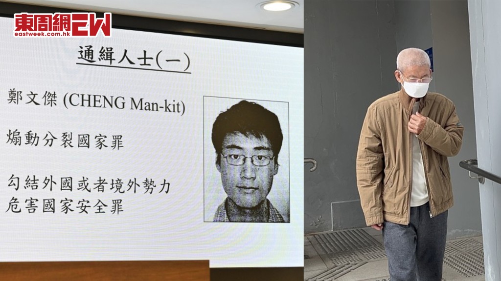 鄭文傑遭國安懸紅百萬通緝 警今搜屯門住所帶走家人協助調查