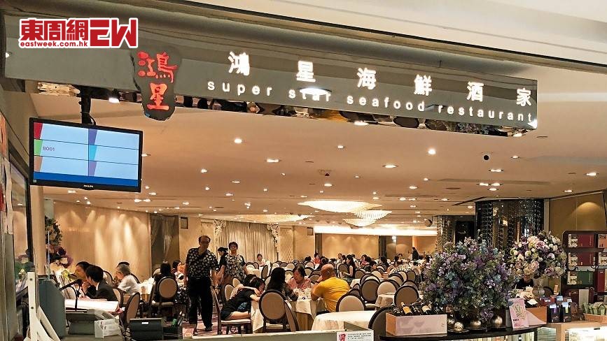 發帖人稱與同事4月29日在旺角新世紀廣場（Moko）鴻星中菜（鴻星海鮮酒家）午膳時被老屈曾食霸王餐。（非涉事分店）