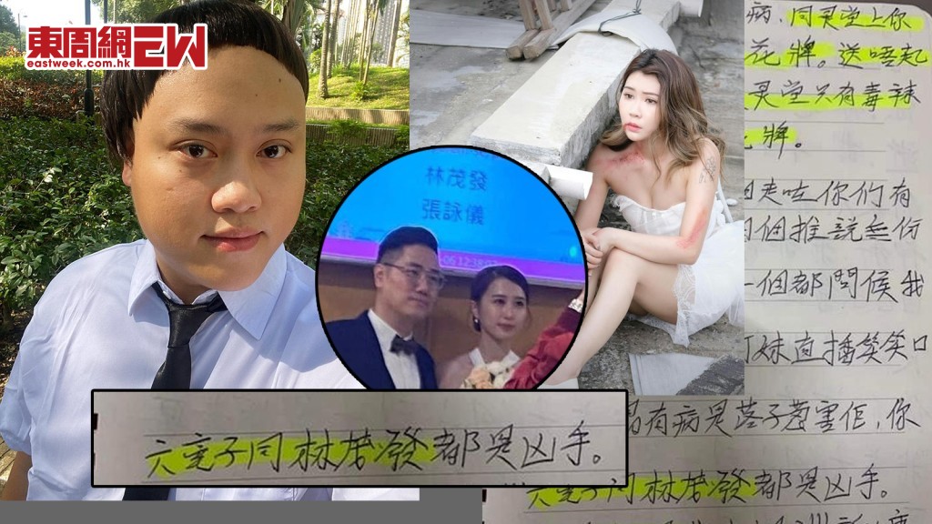 微辣六毫子反擊指控  阿晶母親手寫信數加蔥罪狀轟兇手：我死咗搵你哋報仇