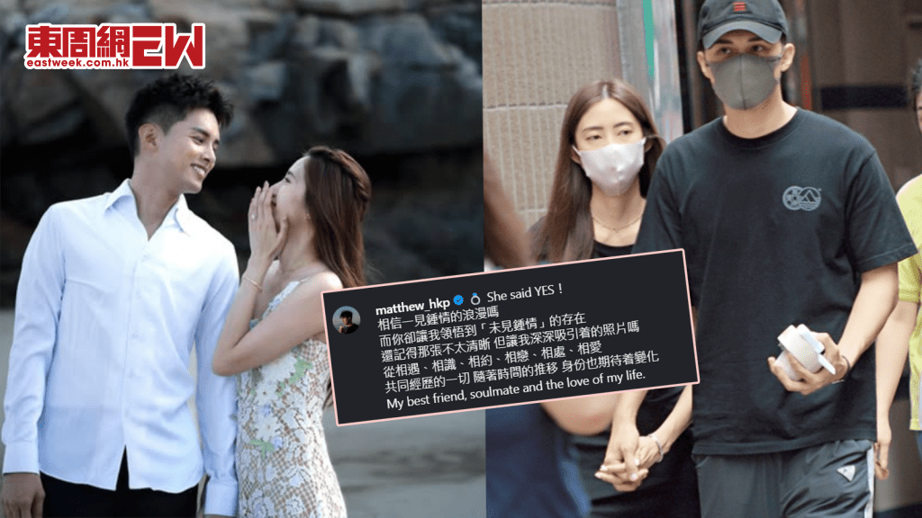 何廣沛宣佈結婚 甜爆宣言：你讓我領悟到「未見鍾情」