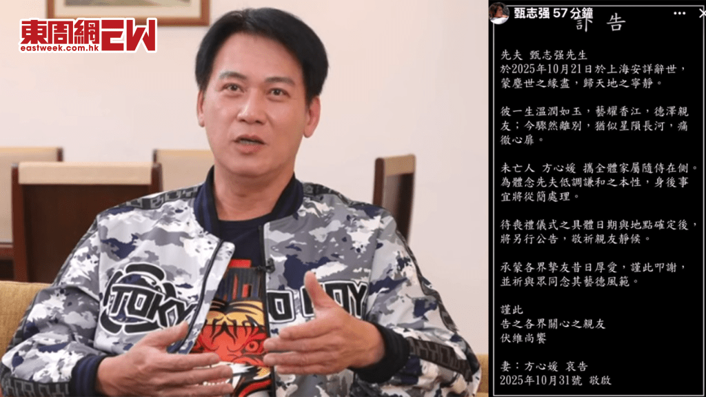 甄志強太太發訃文 傳打波突發性心臟病 終年59歲