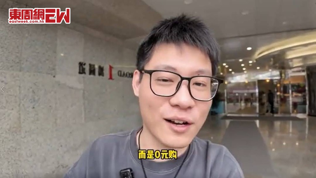 有博主近日教大家在鴻圖道一號「0元購」。