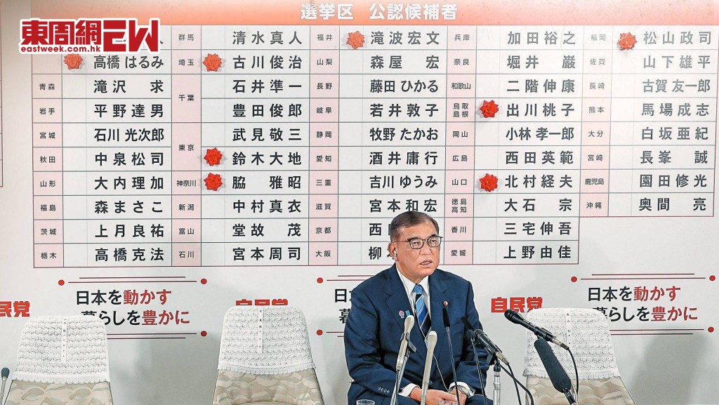 自民黨在參議院改選中慘敗，黨 魁兼首相的石破茂應當要負全責，但他卻堅拒辭職。