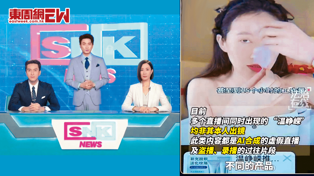 《新聞女王2》效應│ 「梁景仁」復活 「AI文慧心」出場 現實版女星大控訴被AI化