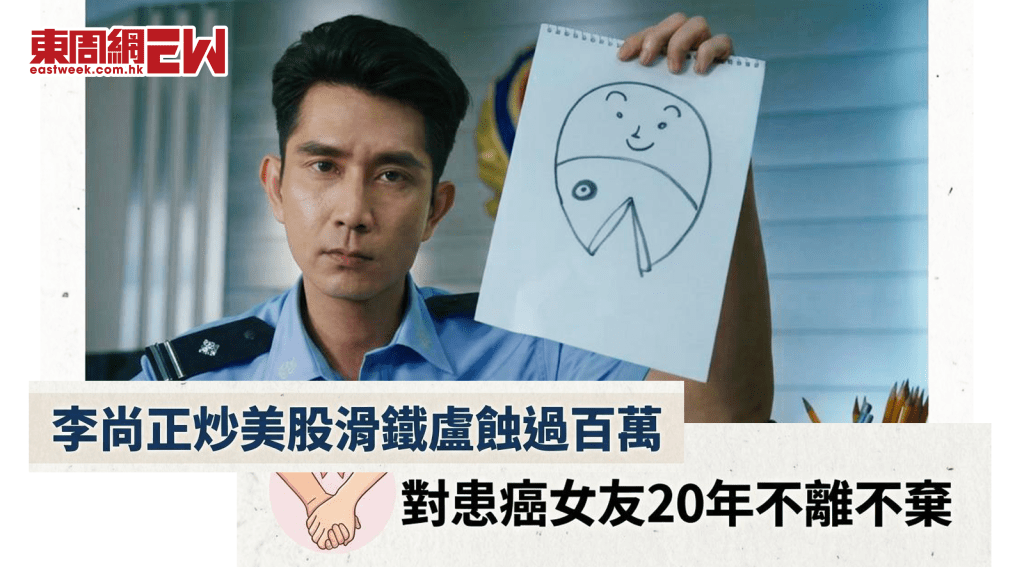 情義重於千金！「HOY TV一哥」李尚正 守護癌伴20年的鐵漢柔情 處境劇正面交鋒 延伸金像經典