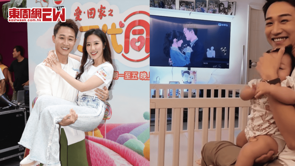 三代同糖丨何依婷笑老公睇親熱戲「零呷醋」 容天佑好怕醜 最驚女兒見到！