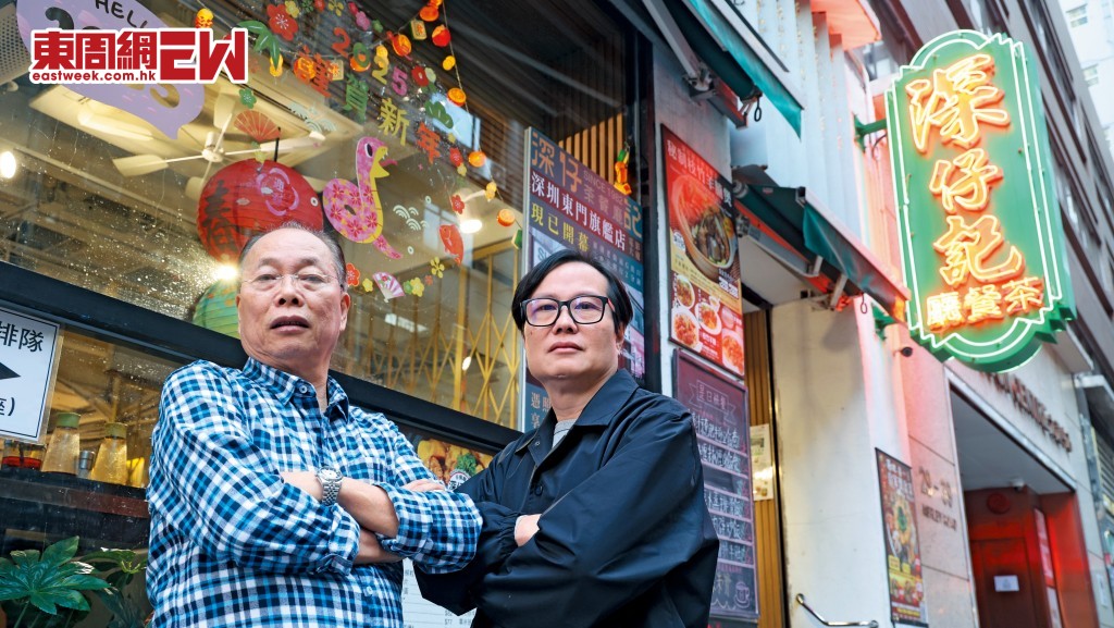 面對本地餐飲業經營困境，深仔記兩位老闆周帝深（左）和李文達決定勇闖內地，希望為品牌殺出一條新出路。