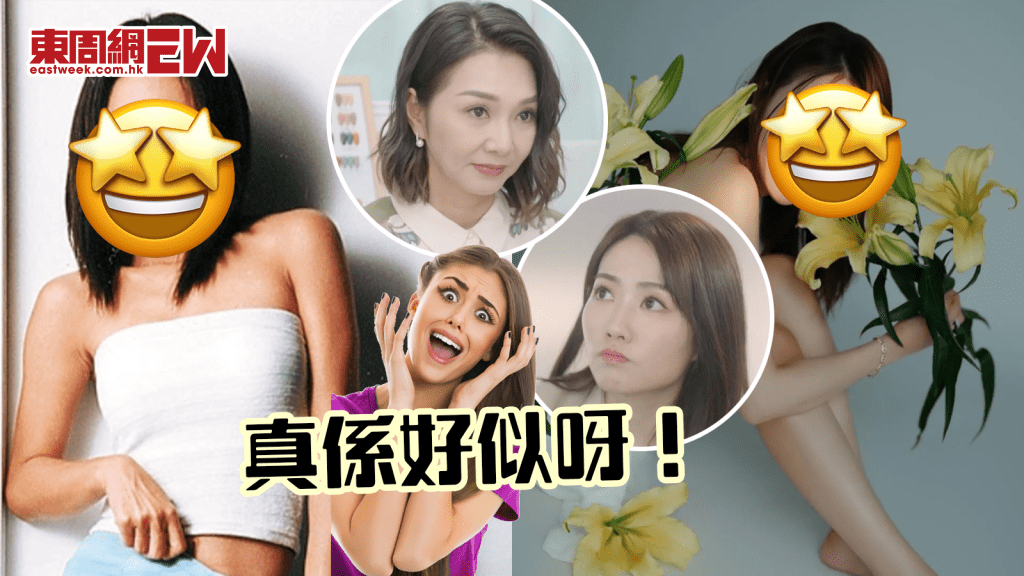 新聞女王2｜阮嘉敏被指同顏仟汶撞樣 有相為證！堅係似！
