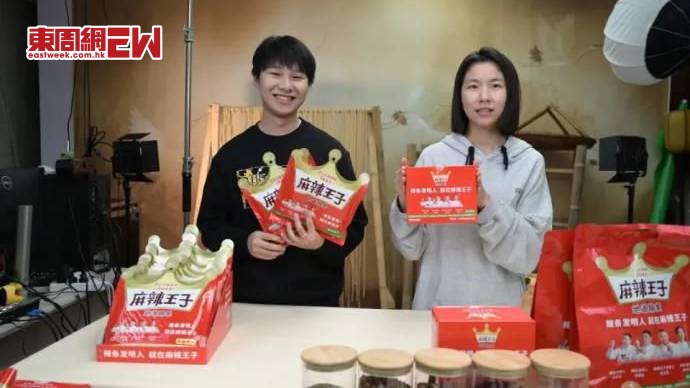 麻辣王子企業的創始人張玉東為了培養兒子的獨立能力，將家族的財富對兒子保密了20年。