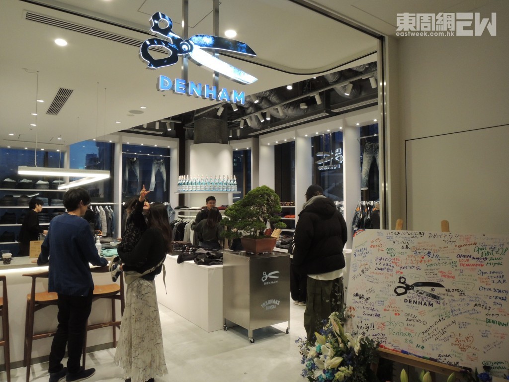 DENHAM是一間牛仔服飾專門店。