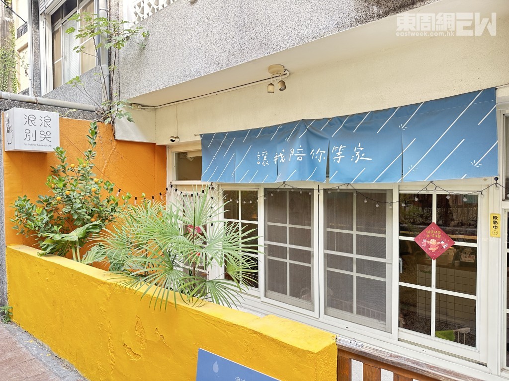 「浪浪之家」台南店外貌。