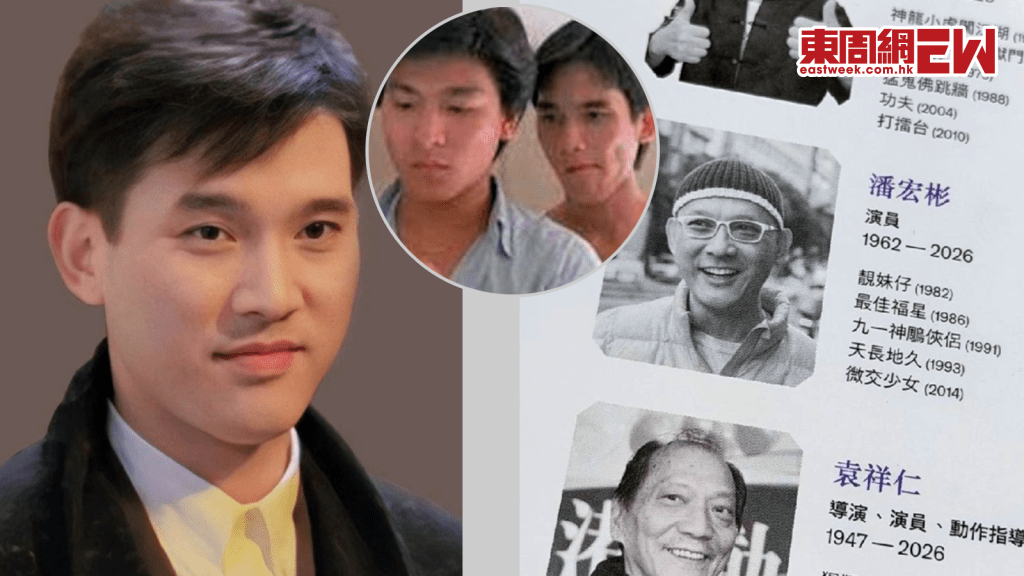 潘宏彬離世終年63歲 │ 與劉德華曾傳緋聞 │ 兄弟絕交有原因