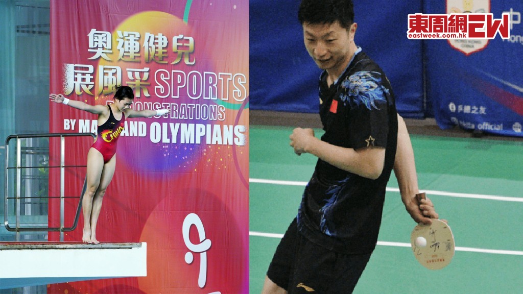 國家隊訪港｜全紅嬋維園示範「水花消失術」 馬龍伊館玩到盡掀高潮