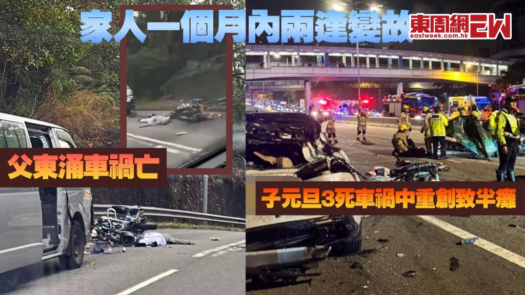 東涌車禍｜死者25歲子元旦3死車禍中重創致半癱 家人一月內兩逢變故