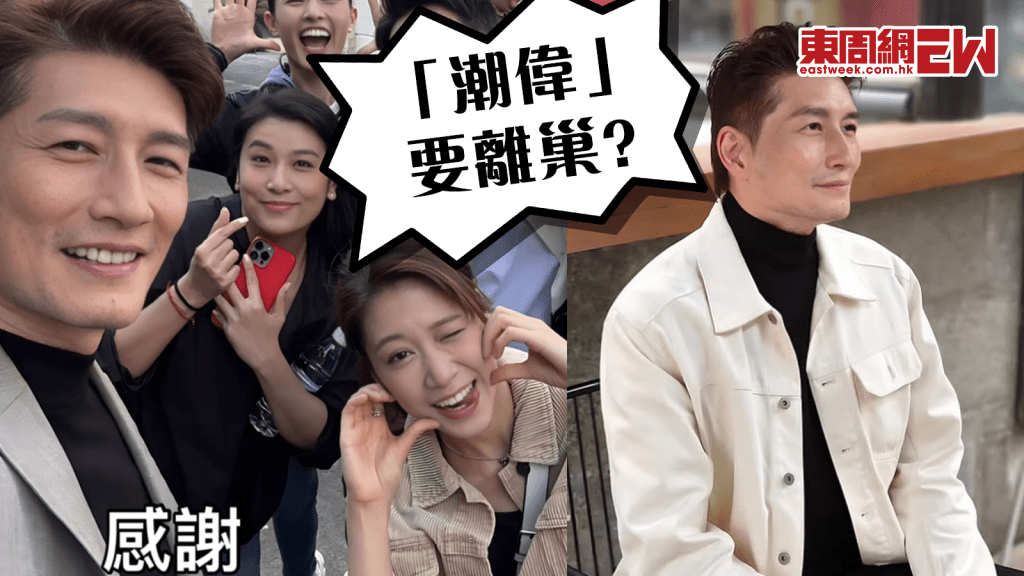 袁文傑突然感性留言  曾被譽為「亞視三雄」紅爆亞視 《愛．回家》劇情露離巢玄機