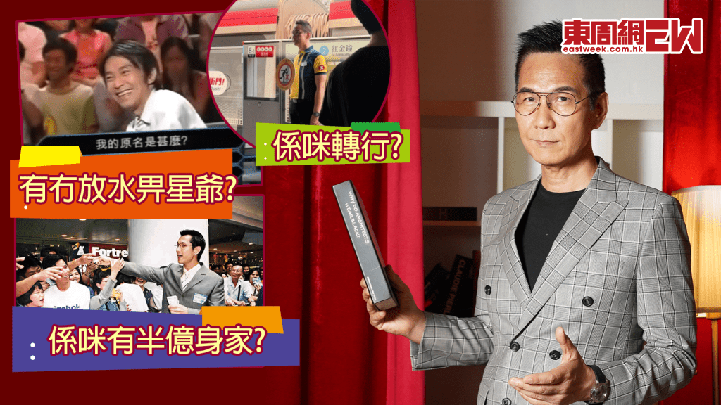 「百萬富翁」陳啟泰親身解「謎」 有冇放水畀星爺？係咪有半憶身家？