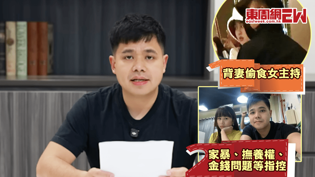 混血肥仔被爆背妻偷食兼家暴  突現身拍片「交代一切」