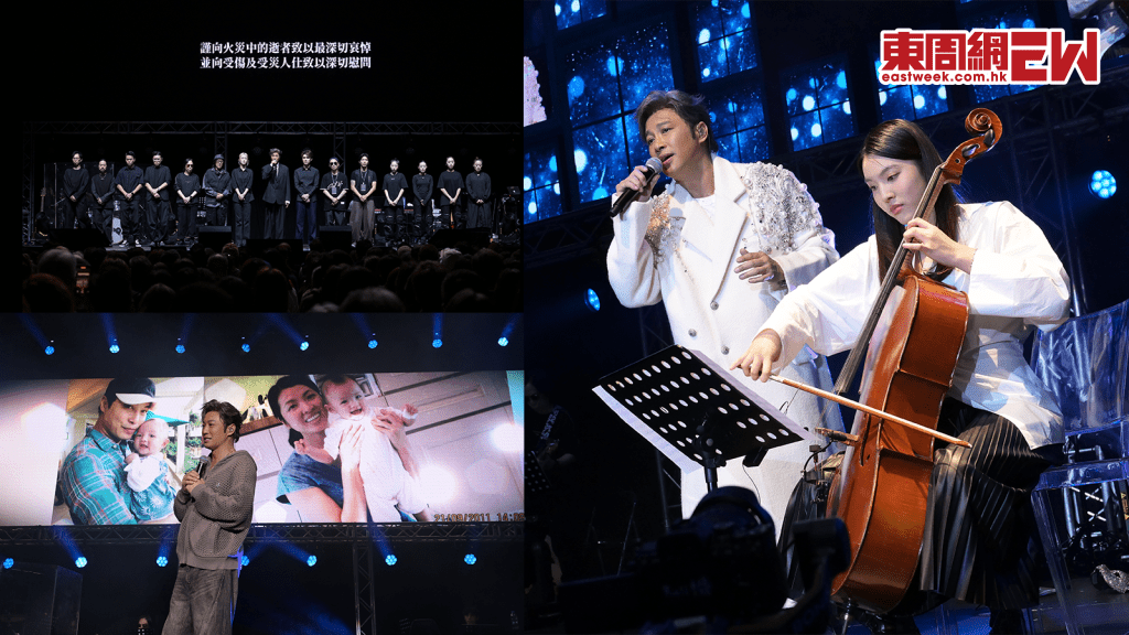 譚耀文入行37年首開個唱 開騷前哀悼死難者 細女拉大提琴伴奏好温馨