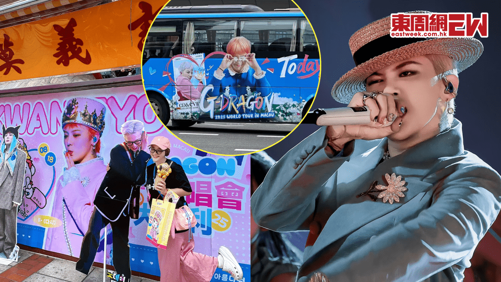 G-DRAGON澳門開騷 掀起龐大粉絲經濟 去到邊都係GD