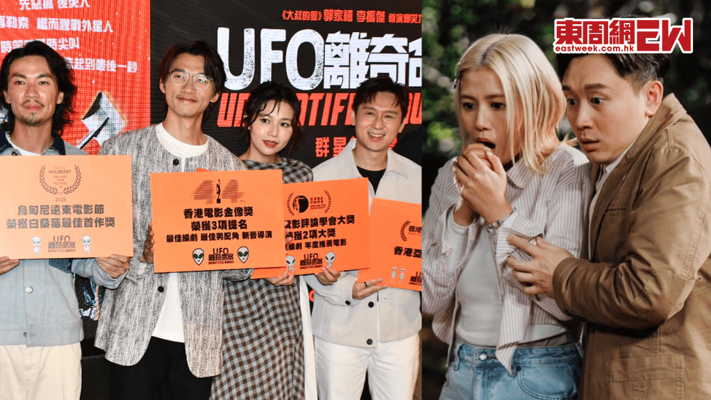UFO 離奇命案│楊偲泳同凌文龍飾情侶多親密戲 避談同張振朗會閃婚