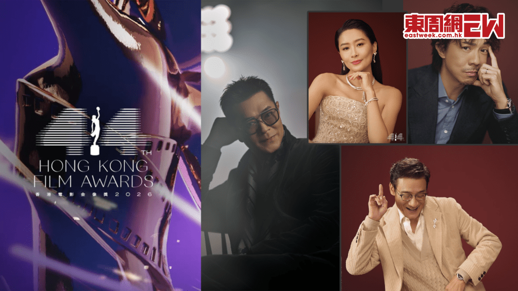 金像獎2026丨第44屆香港電影金像獎│18個獎項完整提名名單│