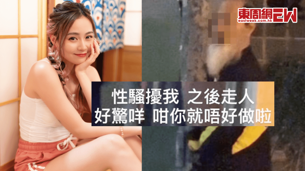 李蘊等巴士遭「鹹濕大叔」性騷擾 怒斥：佢係慣犯嚟！