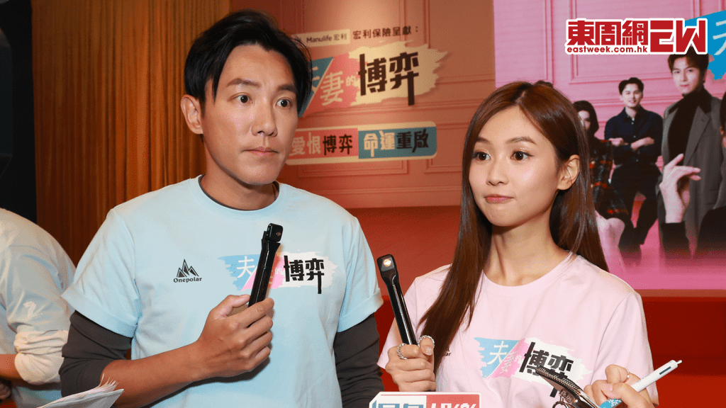 夫妻的博弈│激吻郭柏妍成熱話 張頴康：咀得太多，一啲都唔享受！
