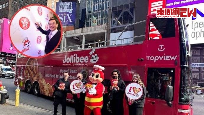 菲律賓國民飲食品牌快樂蜂近年在國際市場快速擴張，上周終宣布將分拆國際業務於明年底前於美國上市。