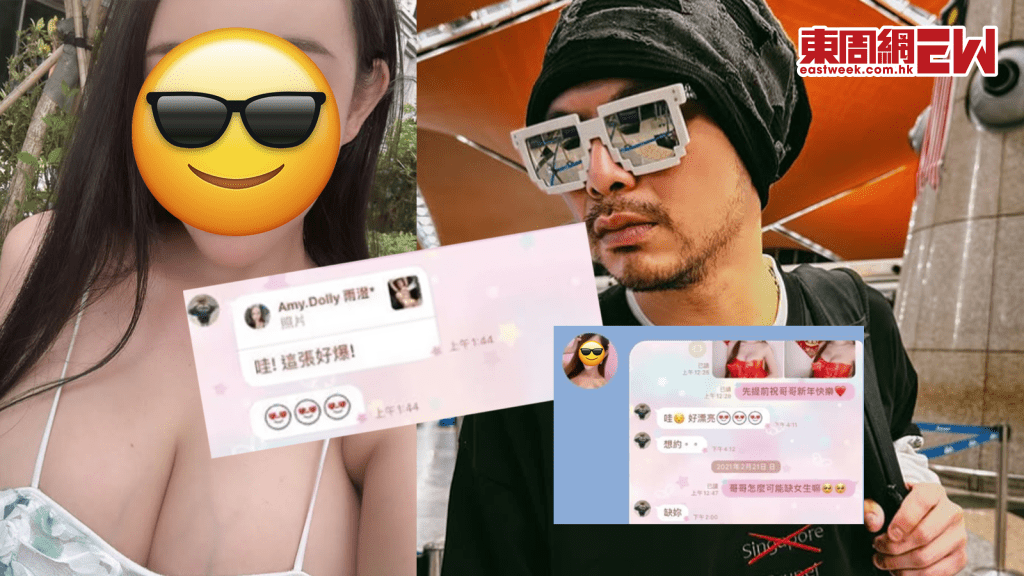 黃明志被爆咬住「最強女優」唔放喪約砲 收到「爆乳照」High爆！ 