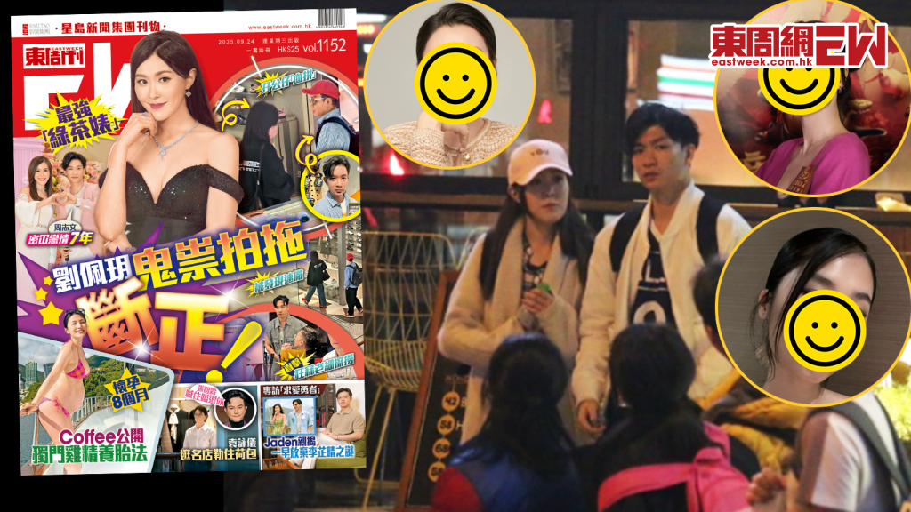 劉佩玥男友周志文緋聞多  蔡思貝到公屋過夜 傳追女追出禍