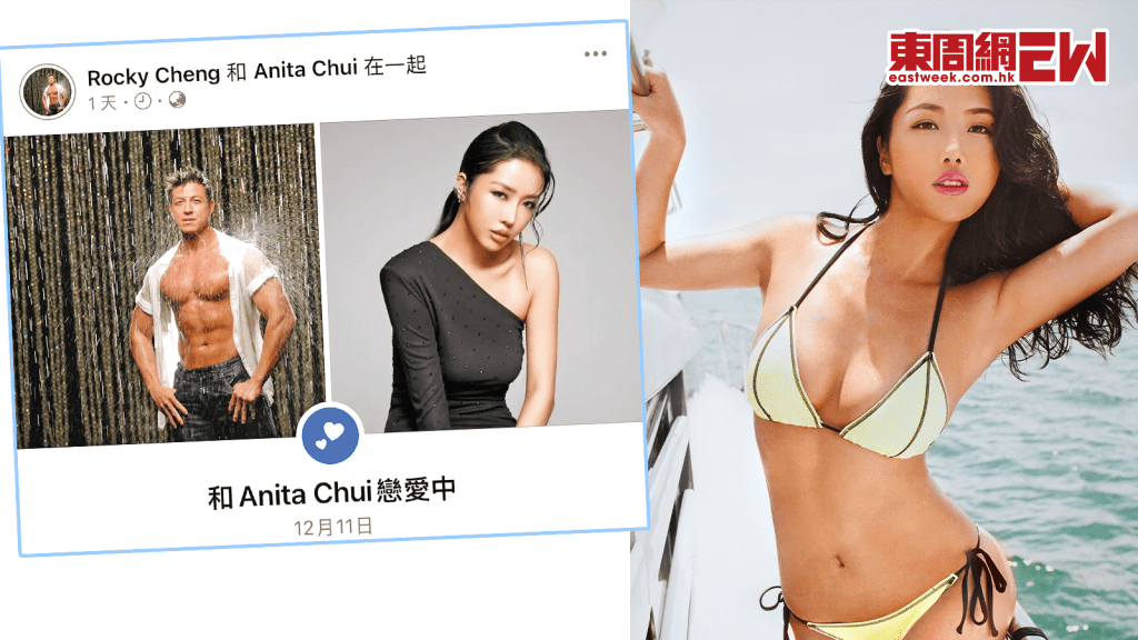 崔碧珈拒愛「大隻Rocky」 富貴家底揭秘