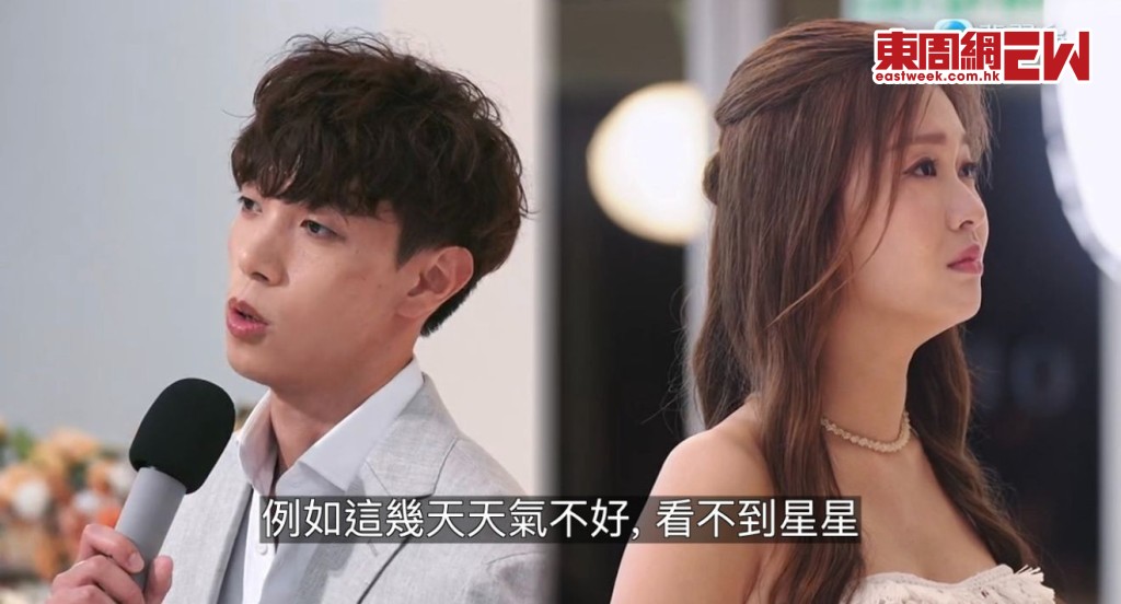 女神配對計劃｜李芷晴因為一個原因 拒同Jacob開始