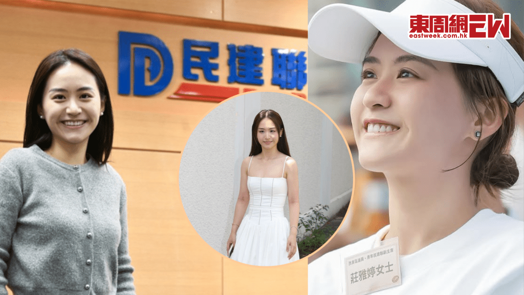 民建聯「小花」莊雅婷因一個原因 參選一日即退選 