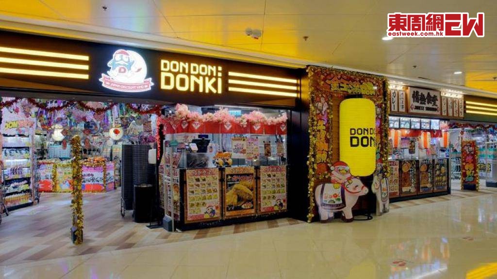 信和藍灣半島的DONKI被爆將於5月31日後結業。