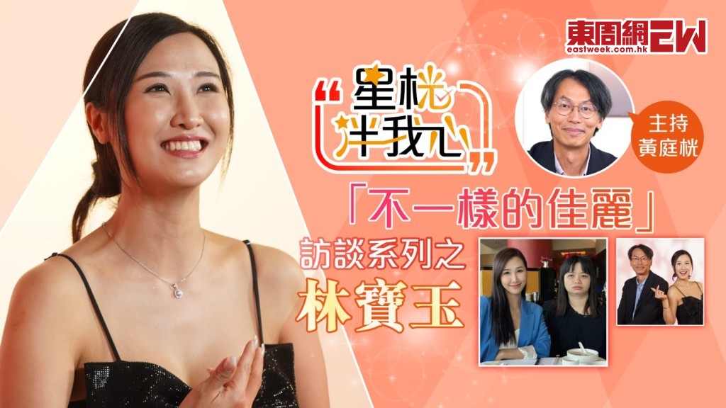 阿儀鬧死八婆 直擊林寶玉電話對質 結局竟然係…… ｜星桄伴我心