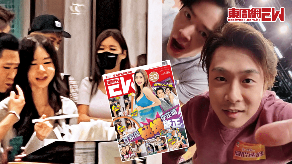 女神配對計劃︱李芷晴被爆同阮政峰談戀愛 《東周刊》踢爆許家傑秘媾斷正