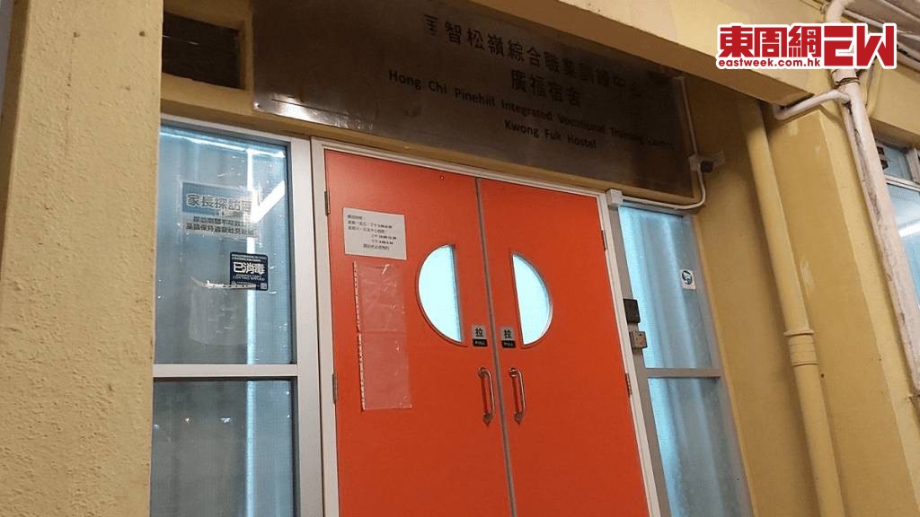 匡智會發生職員性侵學員事件